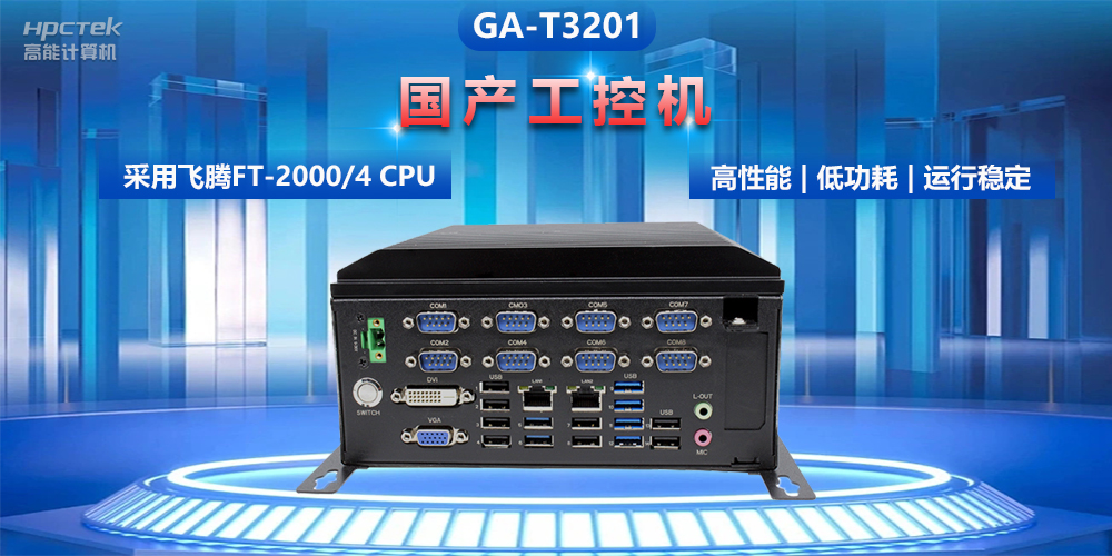 工控機(jī)的組成部件有哪些？常用的工控機(jī)類型和組成部件介紹(圖2)