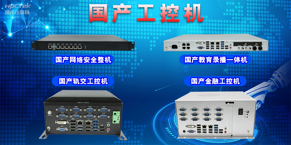 工控機出現(xiàn)故障怎么處理，工控機常見故障排除方法(圖2)
