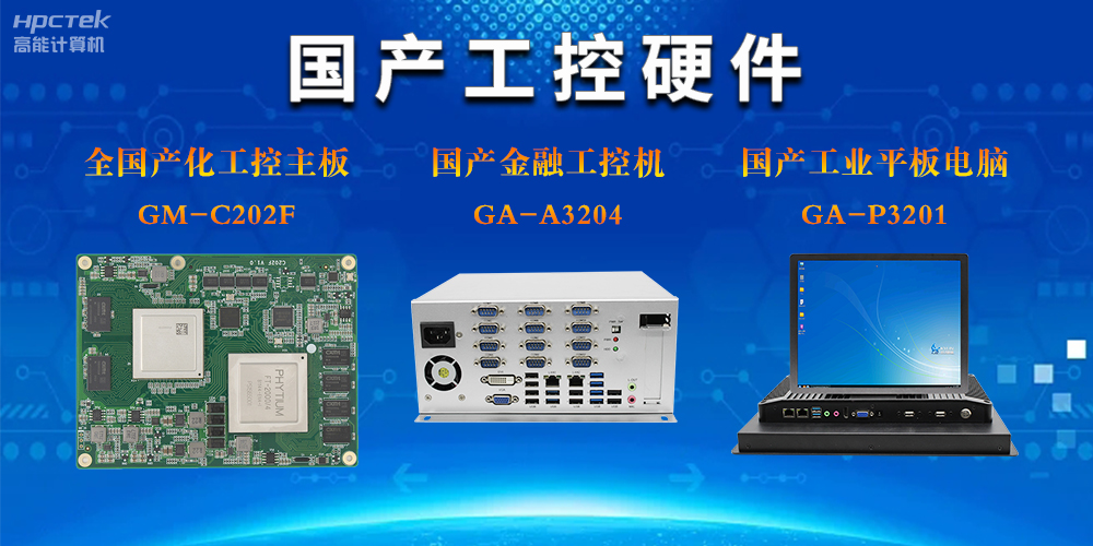 工控類產(chǎn)品有哪些？詳細(xì)工控產(chǎn)品分類用途與介紹(圖2)