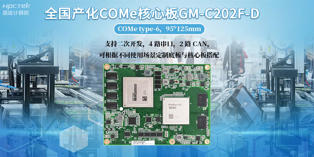 工控電腦用什么主板比較好？工控主板版型尺寸都有哪些？(圖2)