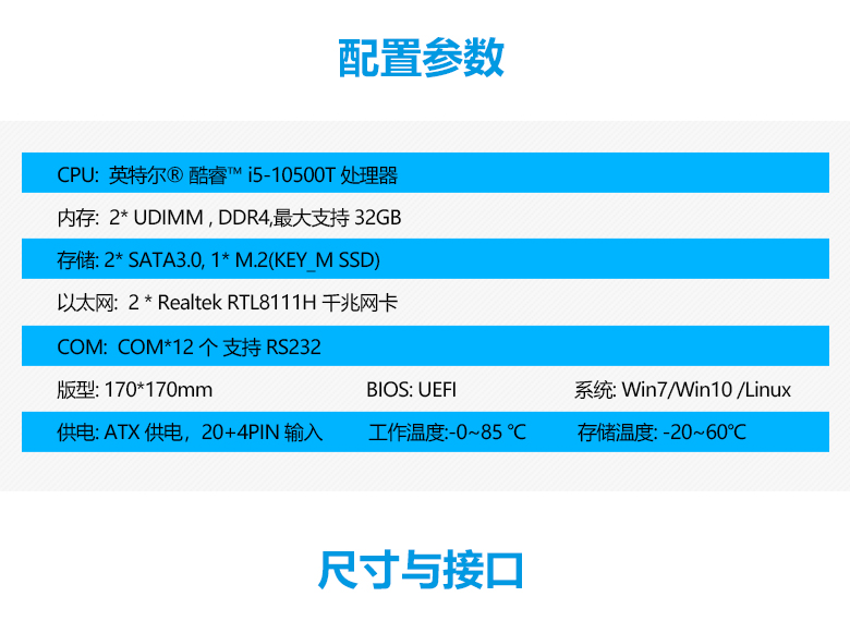 英特爾GM-M1001工控主板(圖2)