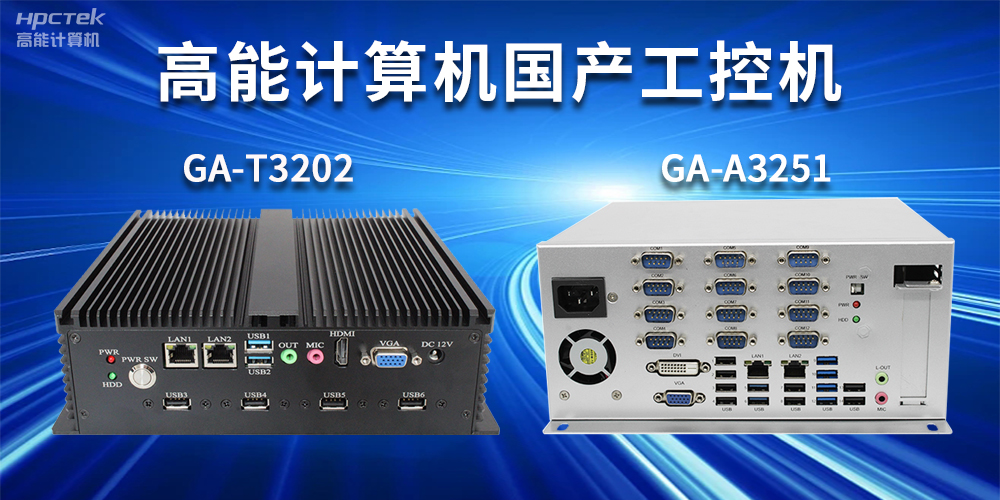什么是工控機？工控機正常使用壽命有多長？(圖2)