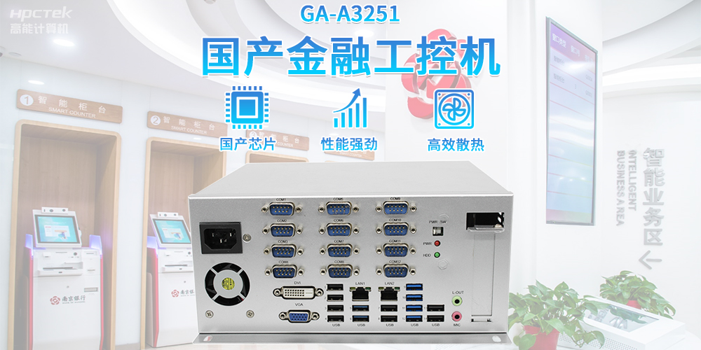 科技賦能產(chǎn)業(yè)發(fā)展，助力金融自助終端穩(wěn)定運行發(fā)展(圖2)