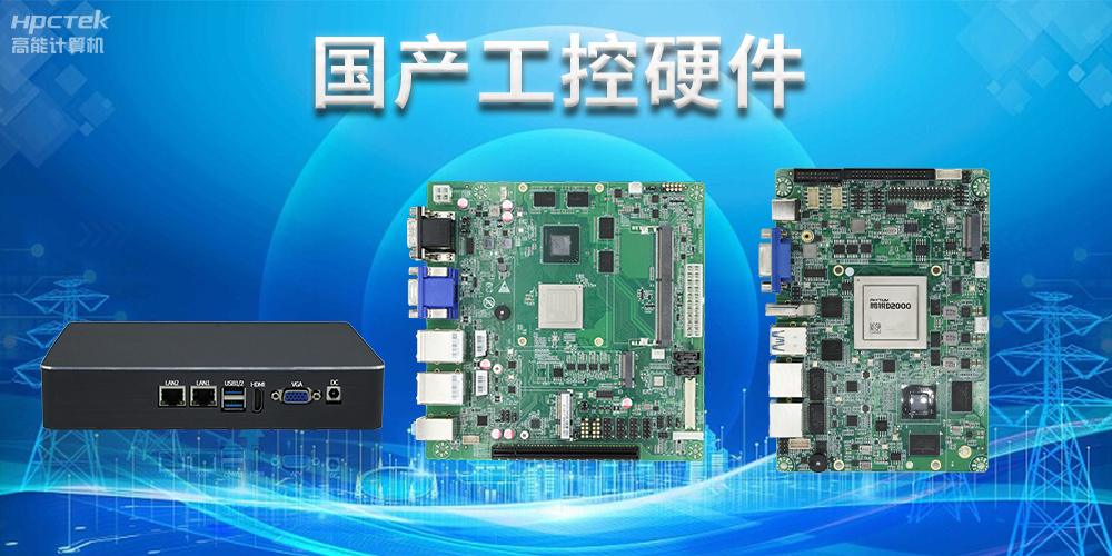 工控主板能當(dāng)電腦用嗎？工控主板和普通主板區(qū)別(圖2)