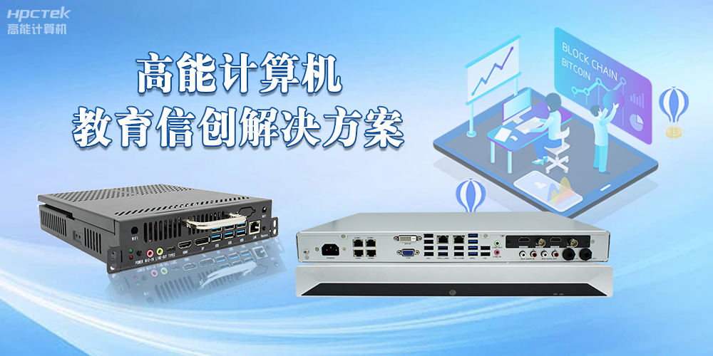 教育信創(chuàng)飛速發(fā)展，數(shù)字化驅(qū)動教育創(chuàng)新再升級(圖2)
