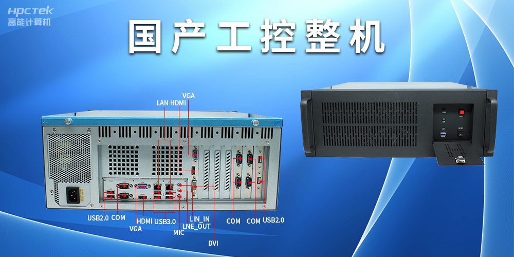 工控機常見的I/O端口有哪些？(圖2)