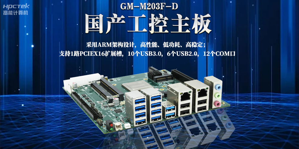 ARM主板是什么？ARM嵌入式主板的特點有哪些？(圖2)