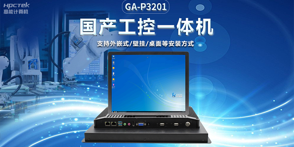 高能計算機15寸國產工業(yè)一體機，助力智能快遞柜嵌入式應用(圖2)