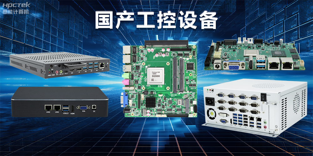深入探索工控主板，主板中各部件發(fā)揮的關鍵作用(圖2)