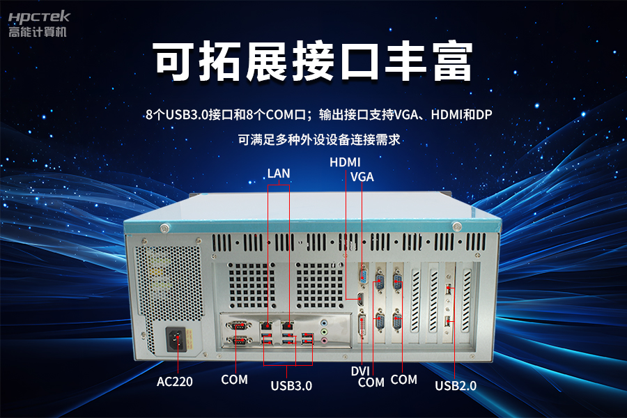 穩(wěn)定可靠的工業(yè)解決方案，國產(chǎn)飛騰D2000工控機在工業(yè)自動化領(lǐng)域中的應(yīng)用(圖4)
