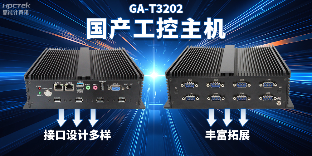 工業(yè)主機(jī)與家用主機(jī)的區(qū)別，您需要知道的關(guān)鍵點(diǎn)(圖2)
