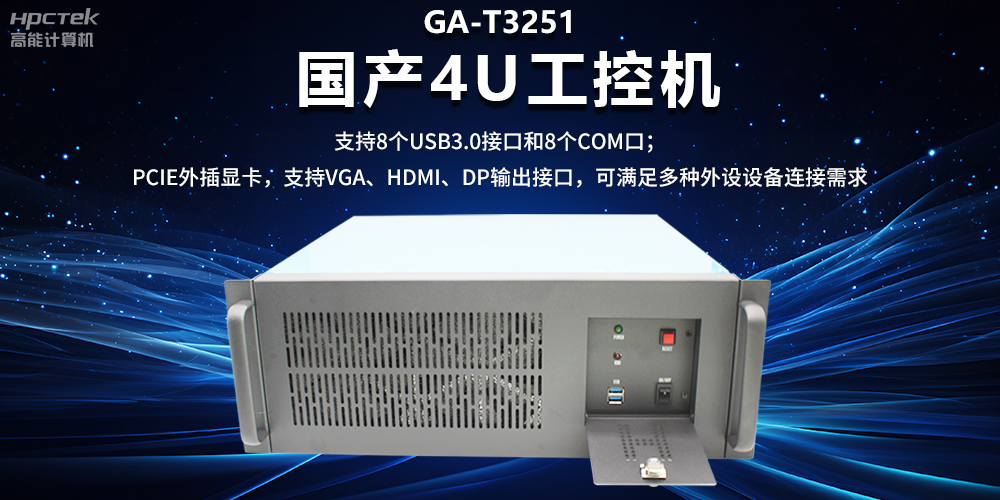 工控機(jī)具備哪些特質(zhì)？工控機(jī)可以接獨(dú)立顯卡嗎？(圖2)