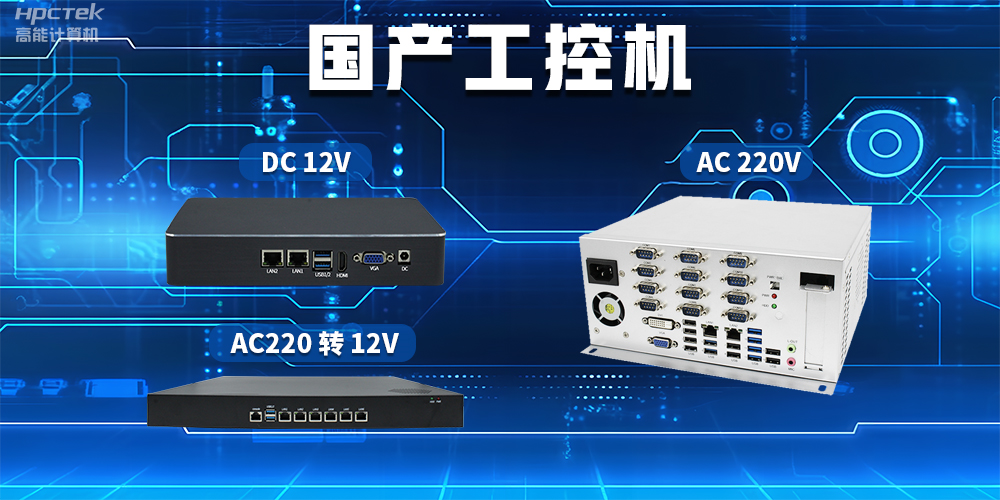 工控機常用的電源輸出有哪些？(圖2)