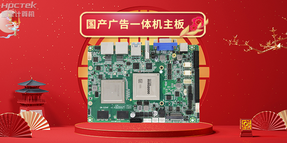國產(chǎn)工業(yè)觸控平板電腦與普通工控機相比有哪些優(yōu)勢？(圖2)