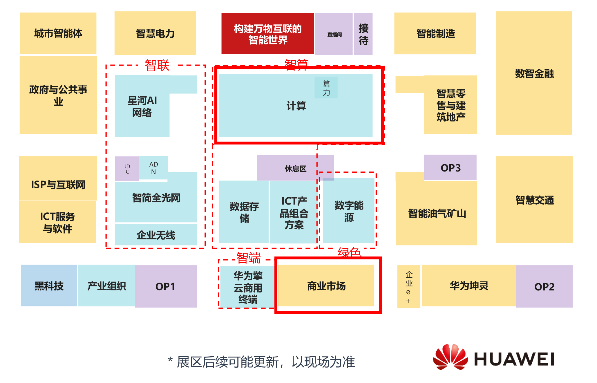 【共贏行業(yè)智能化】高能計算機攜手鯤鵬模組金融工控機，受邀參加華為全聯(lián)接大會2024！(圖10)